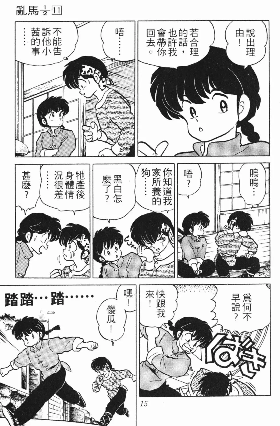 第11页