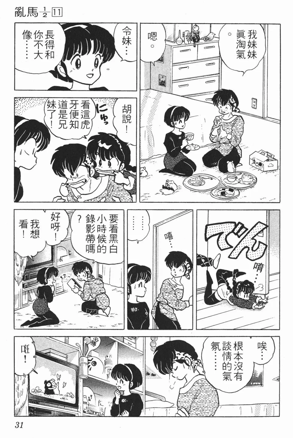 第27页