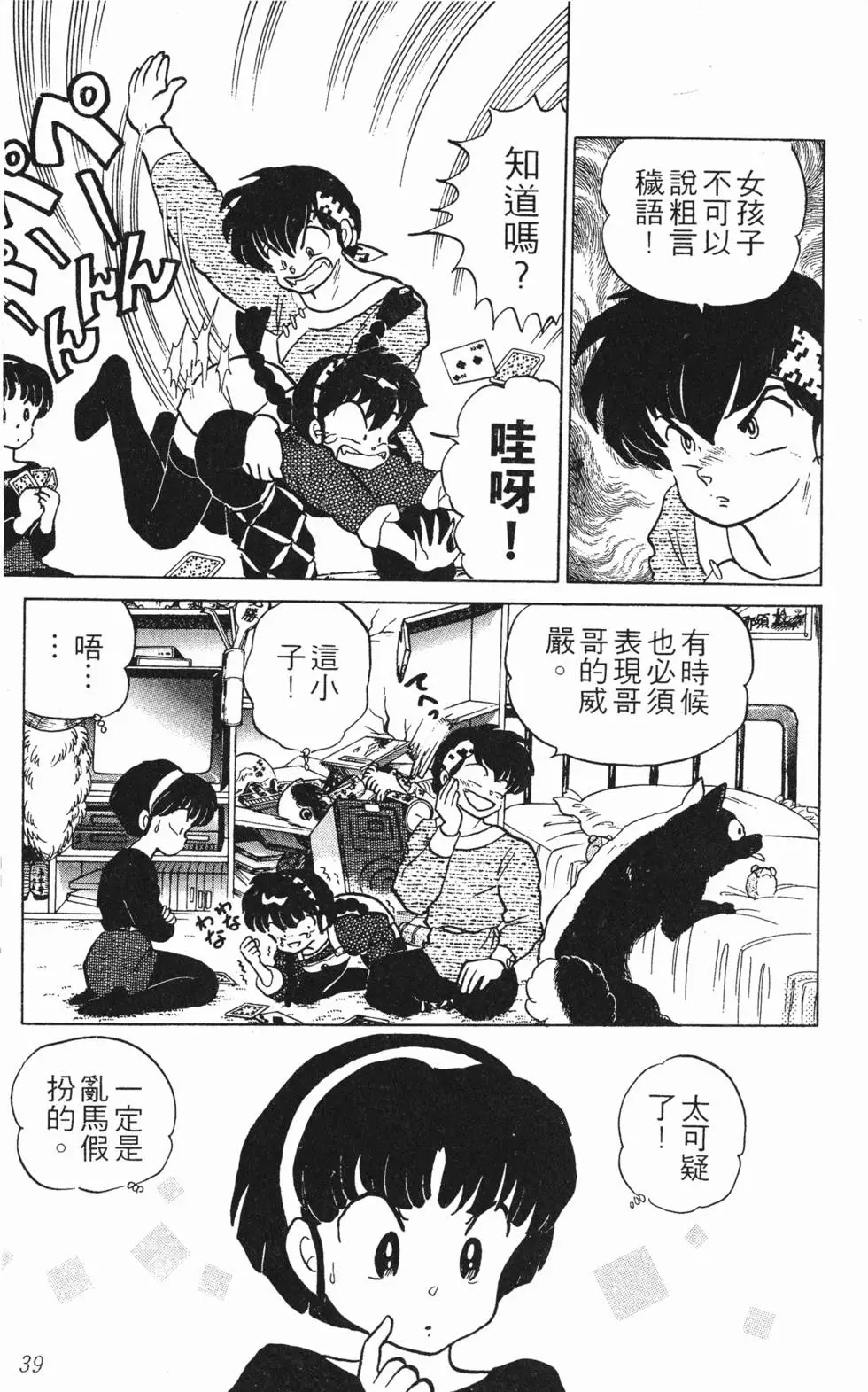 第35页