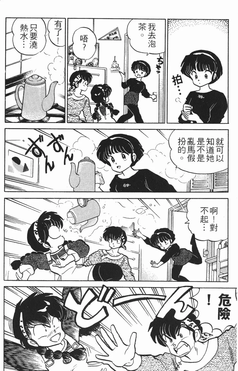 第36页