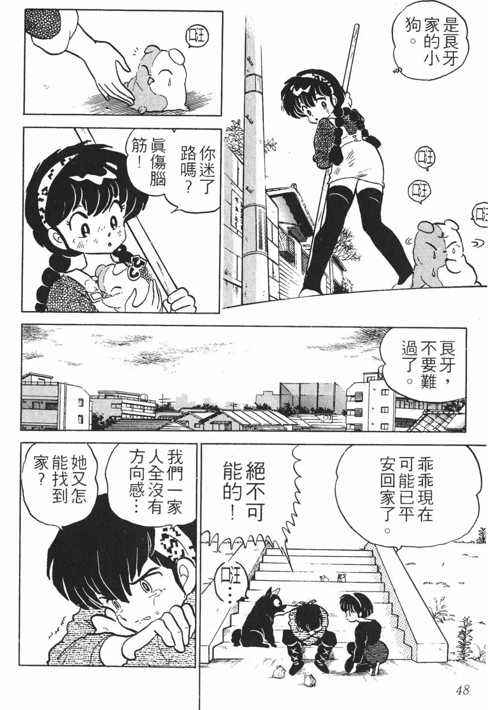 第44页