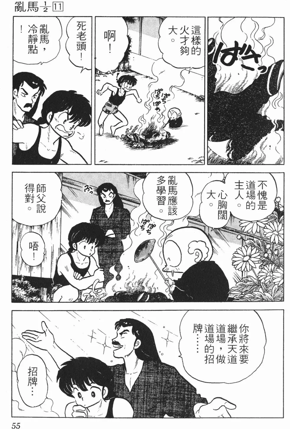 第51页