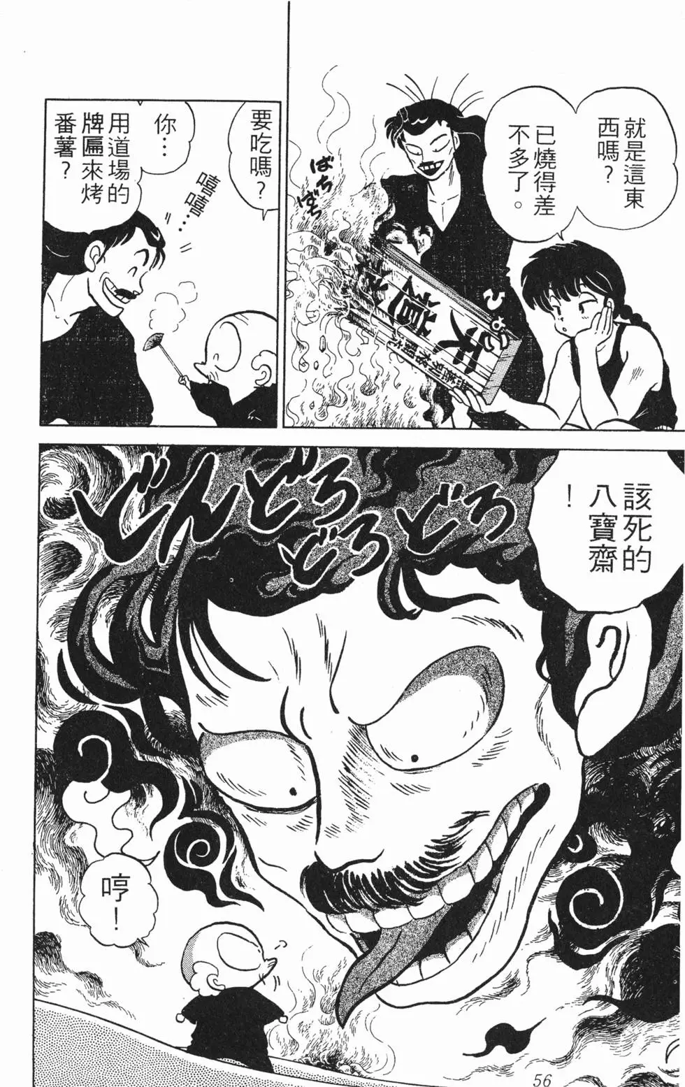 第52页