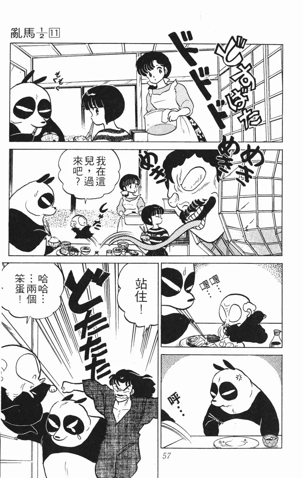 第53页
