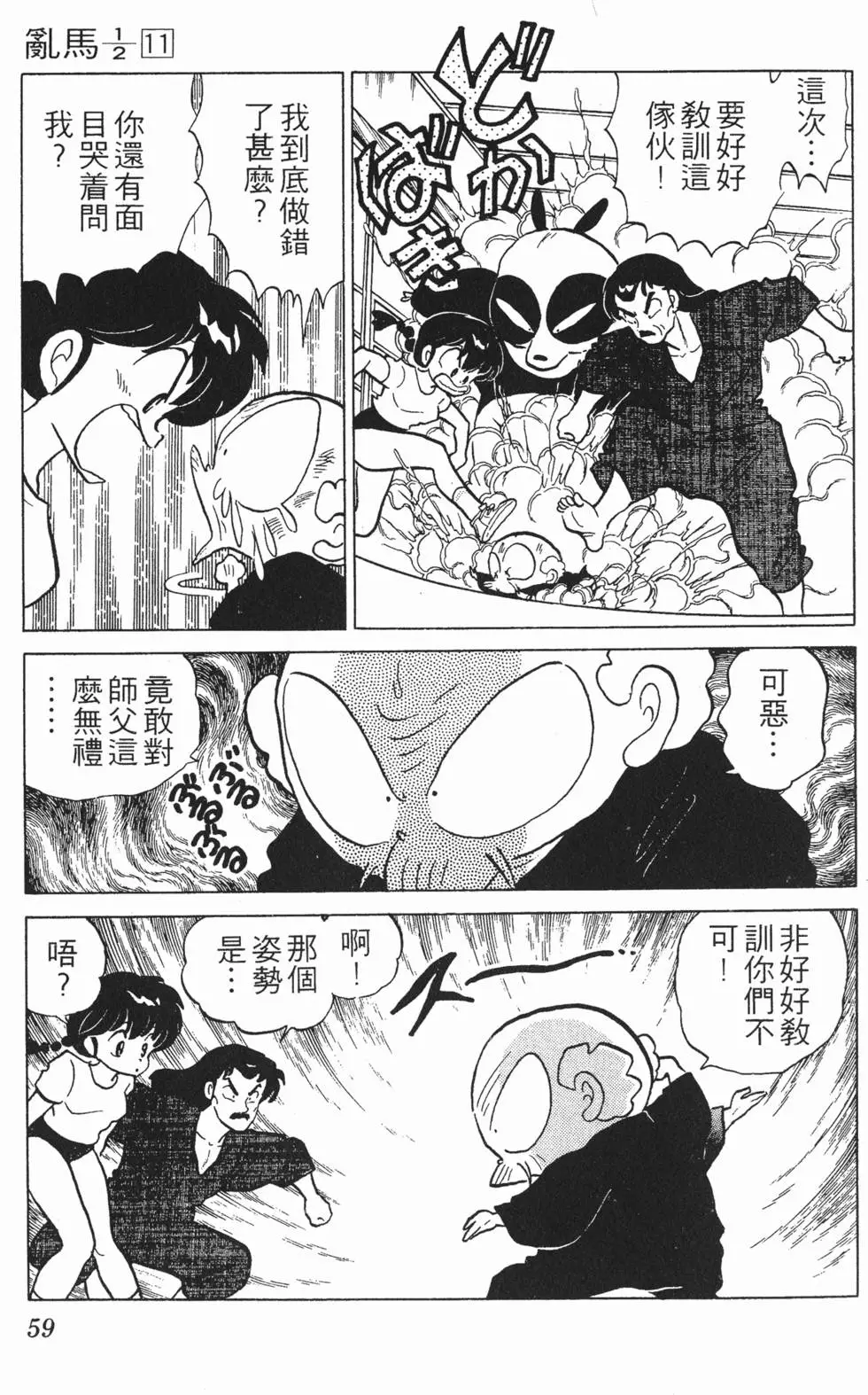 第55页