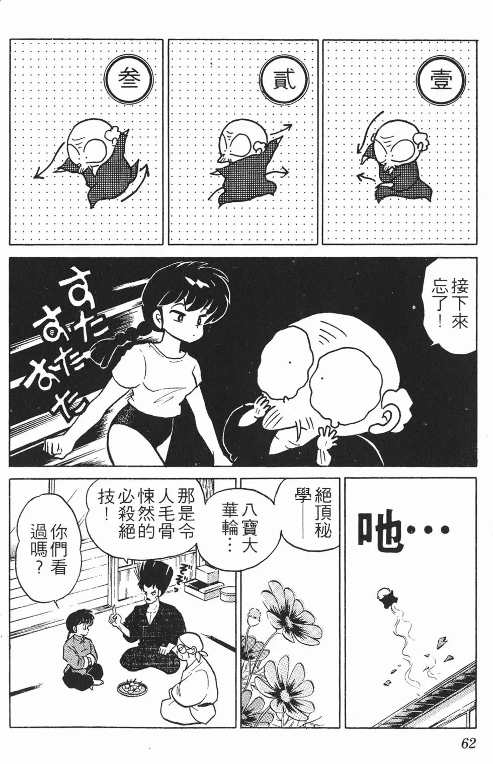 第58页