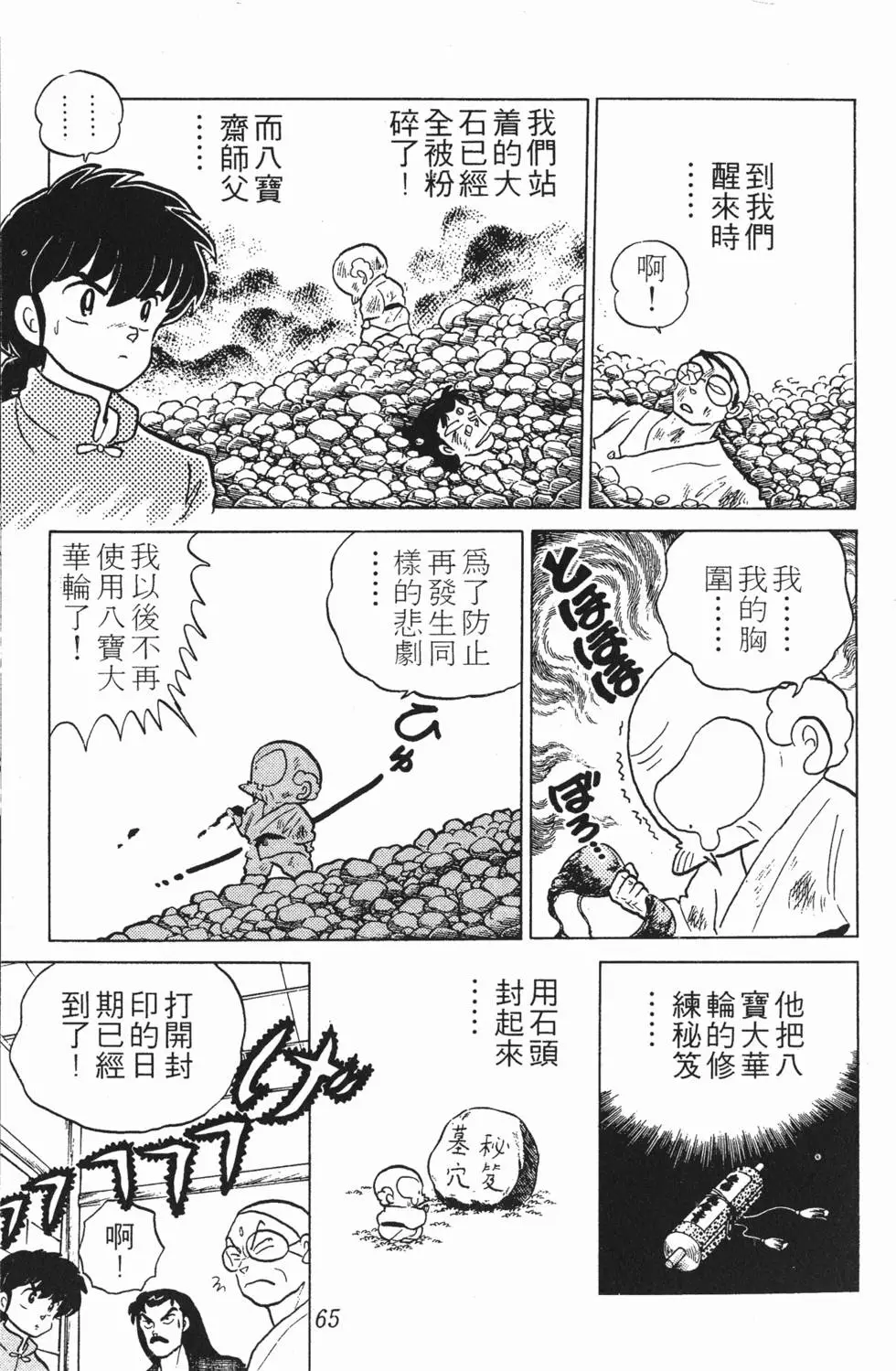 第61页