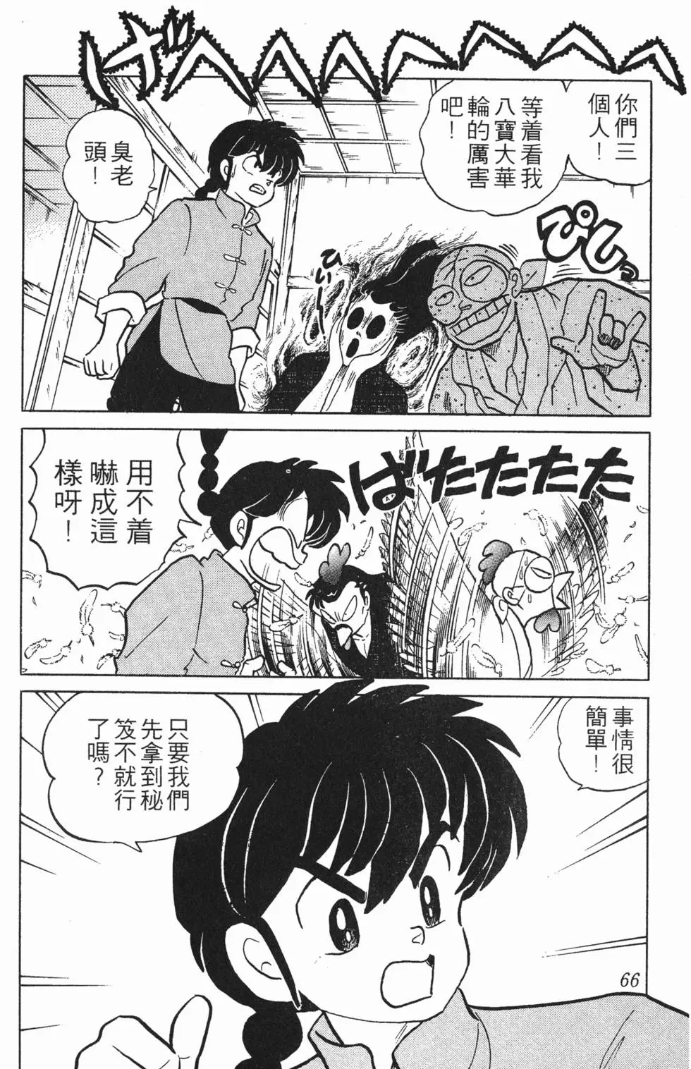 第62页