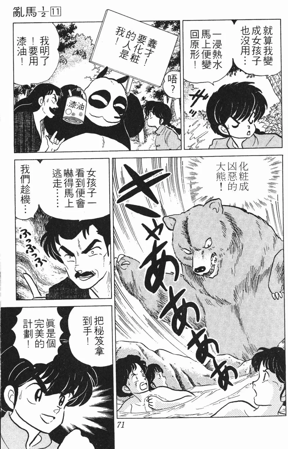 第67页
