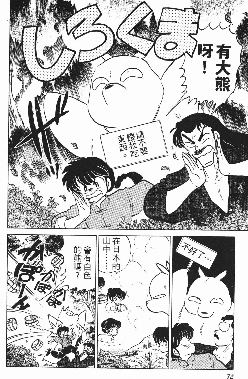 第68页