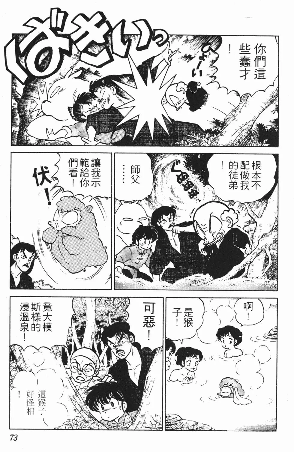 第69页