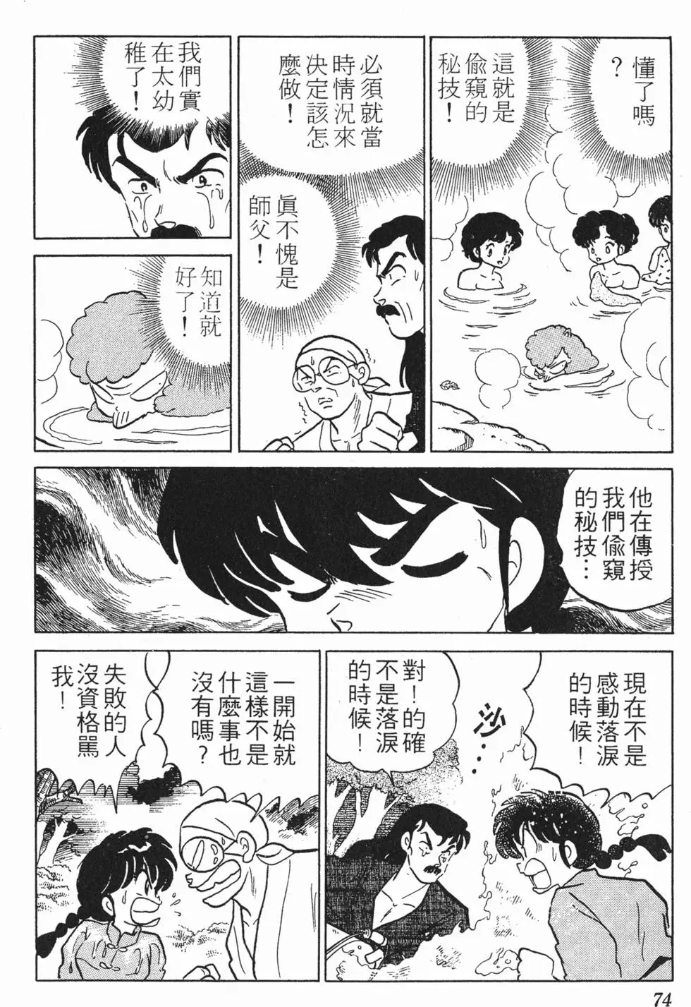 第70页