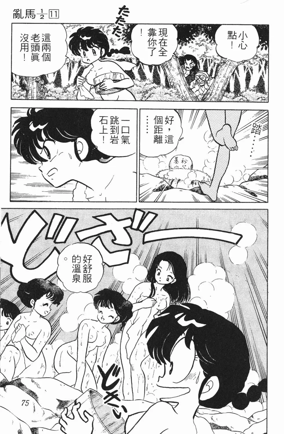 第71页