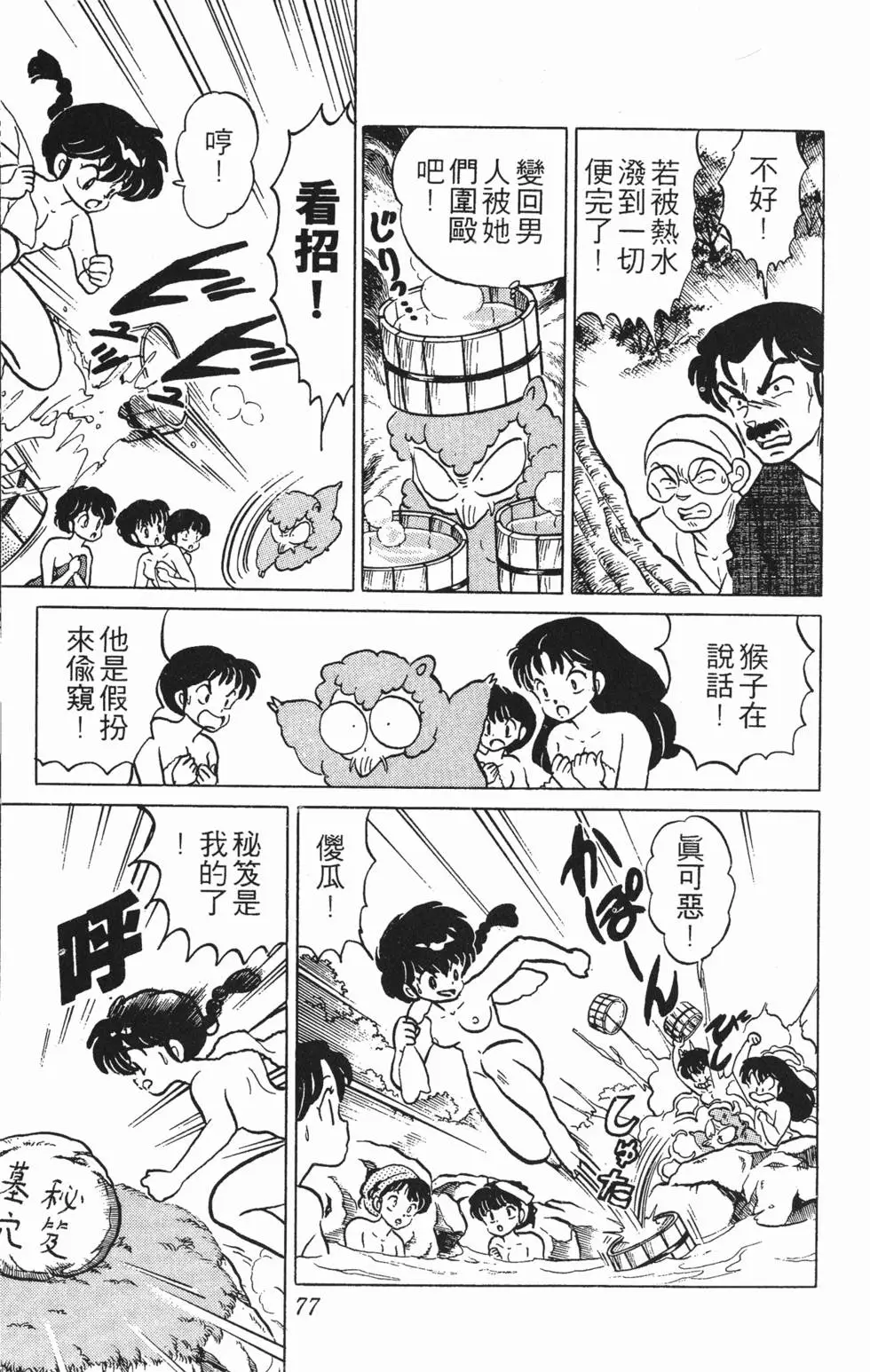 第73页