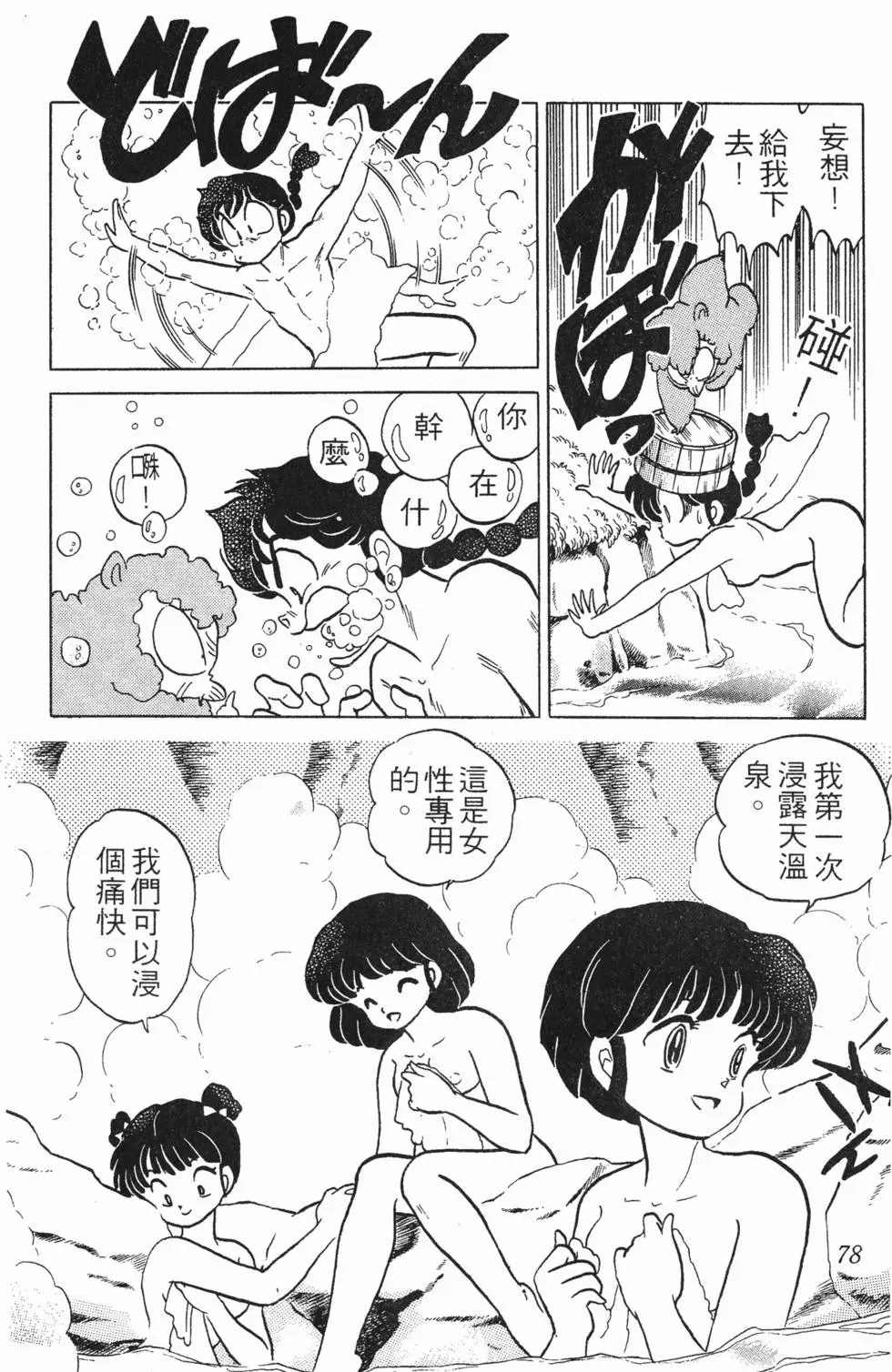 第74页