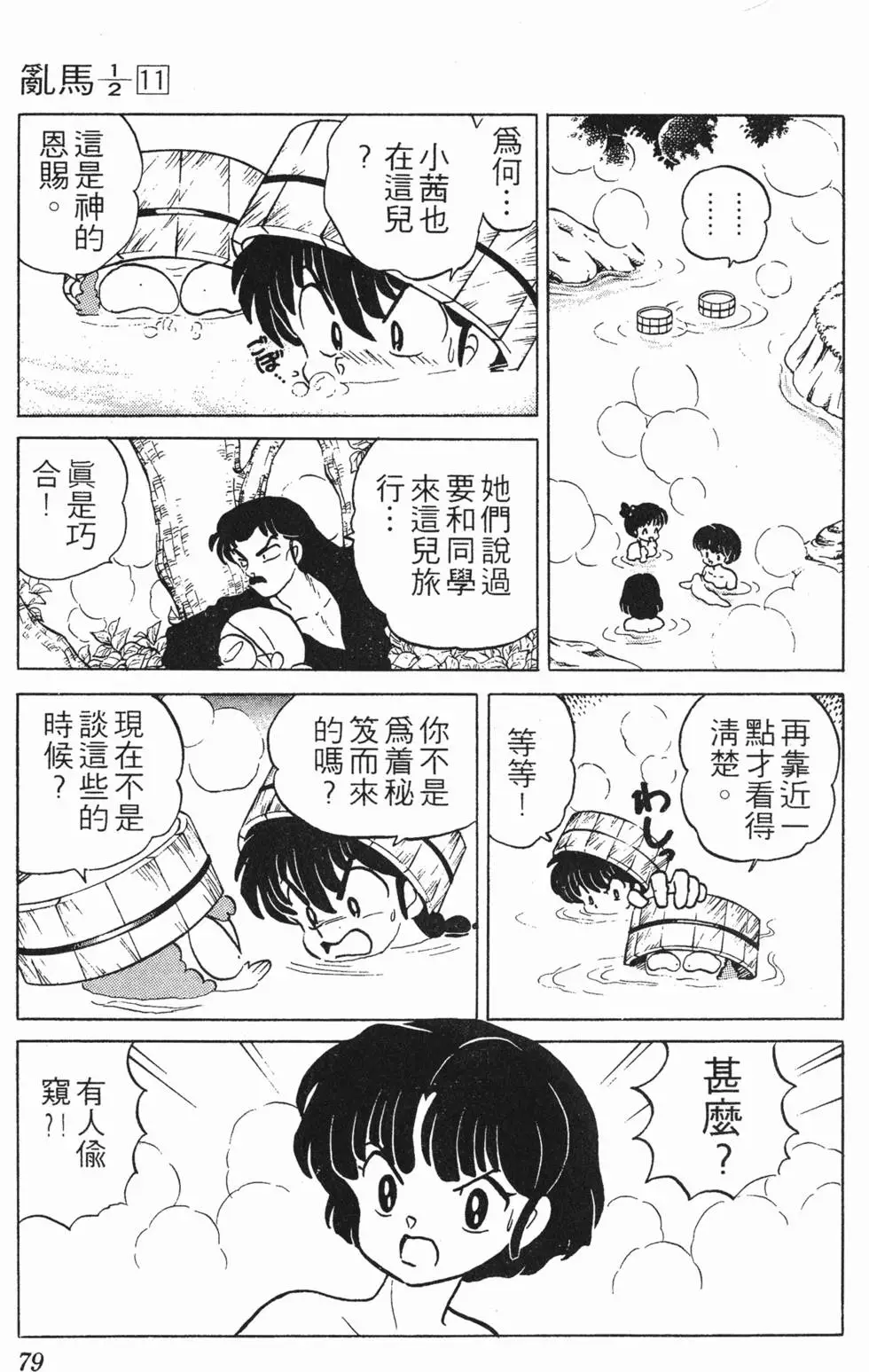 第75页