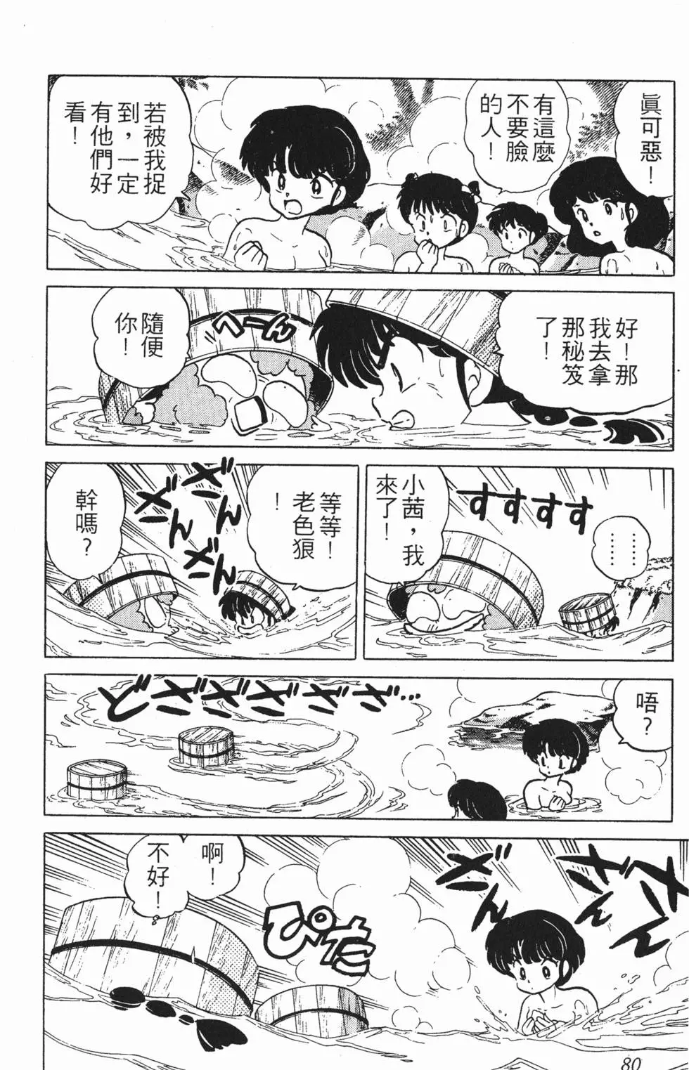 第76页
