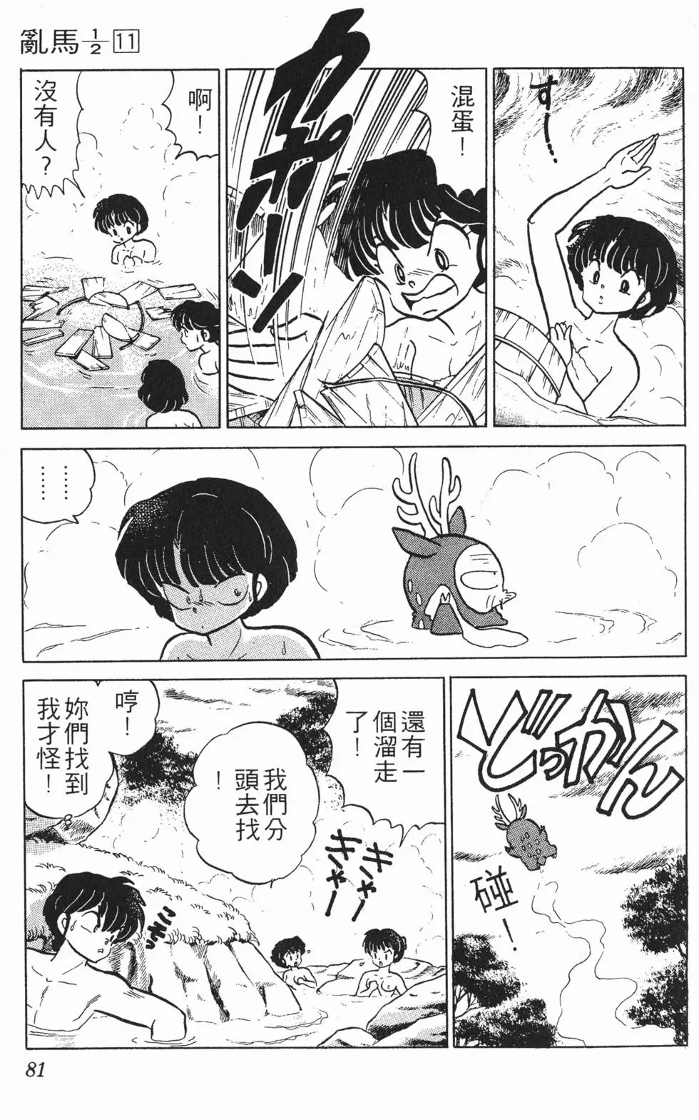 第77页