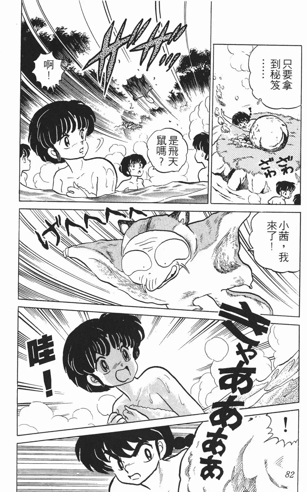 第78页