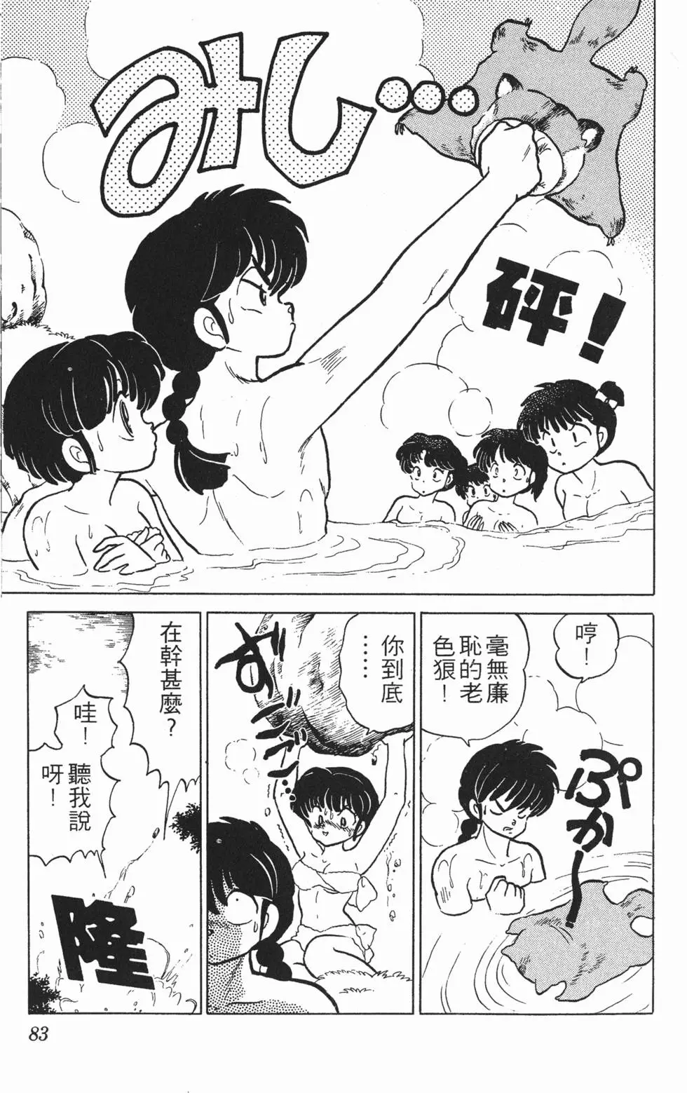 第79页