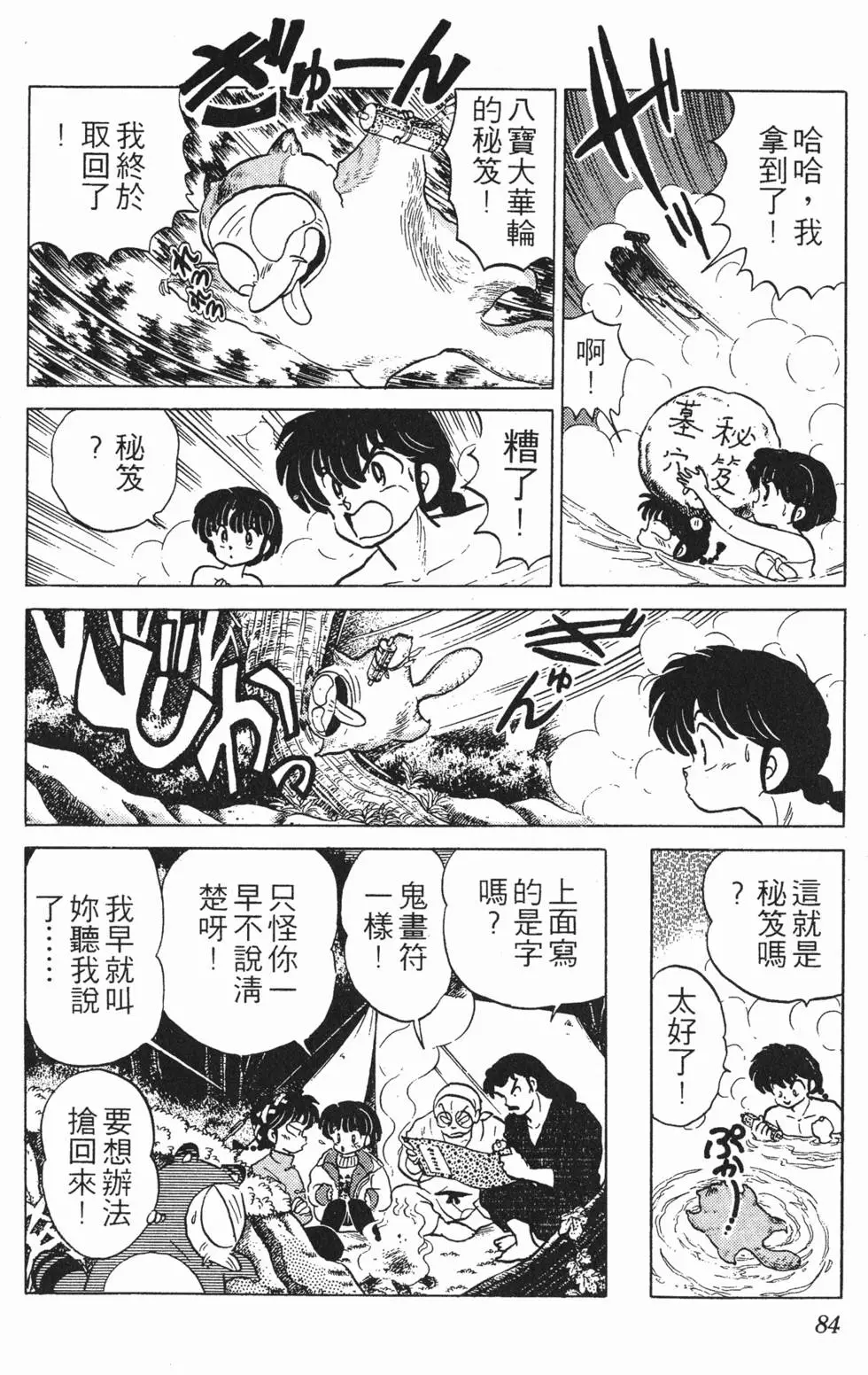 第80页