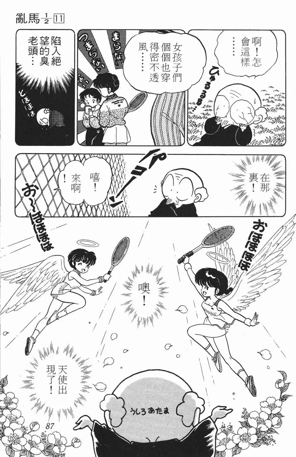 第83页