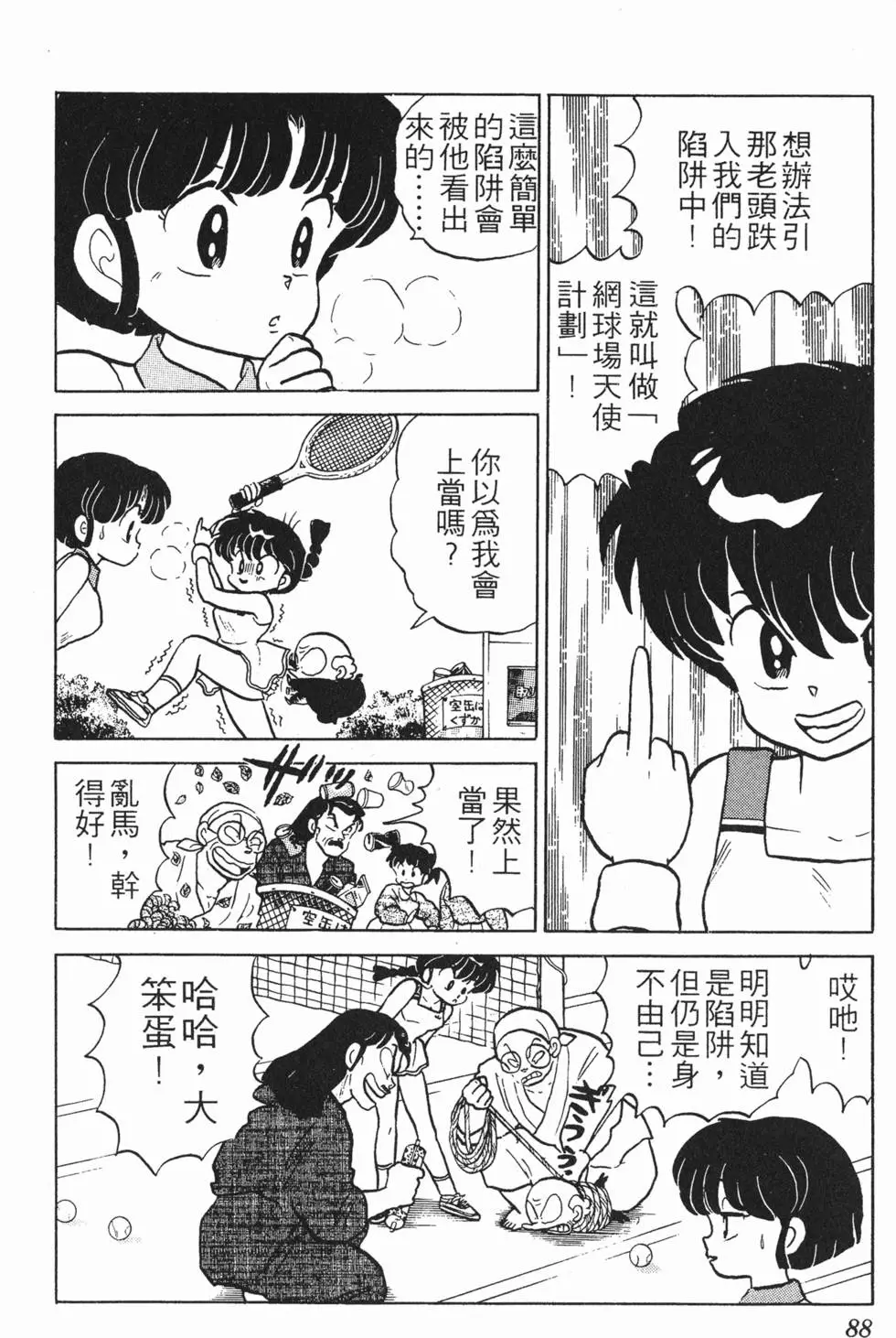 第84页
