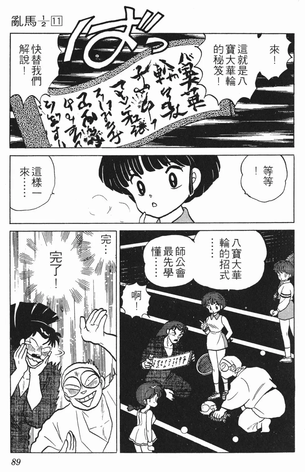 第85页