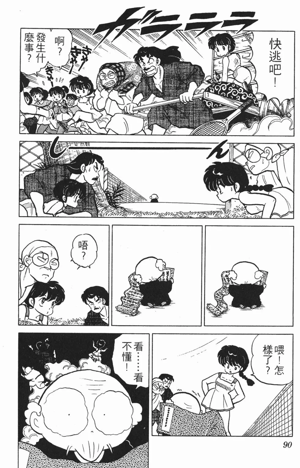 第86页