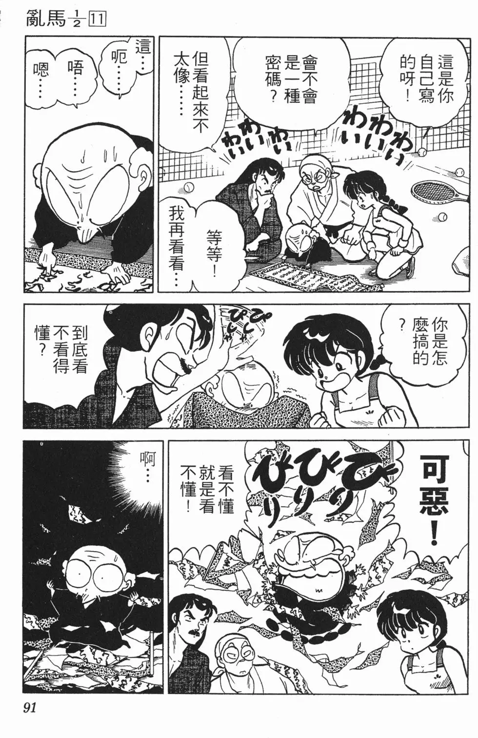 第87页