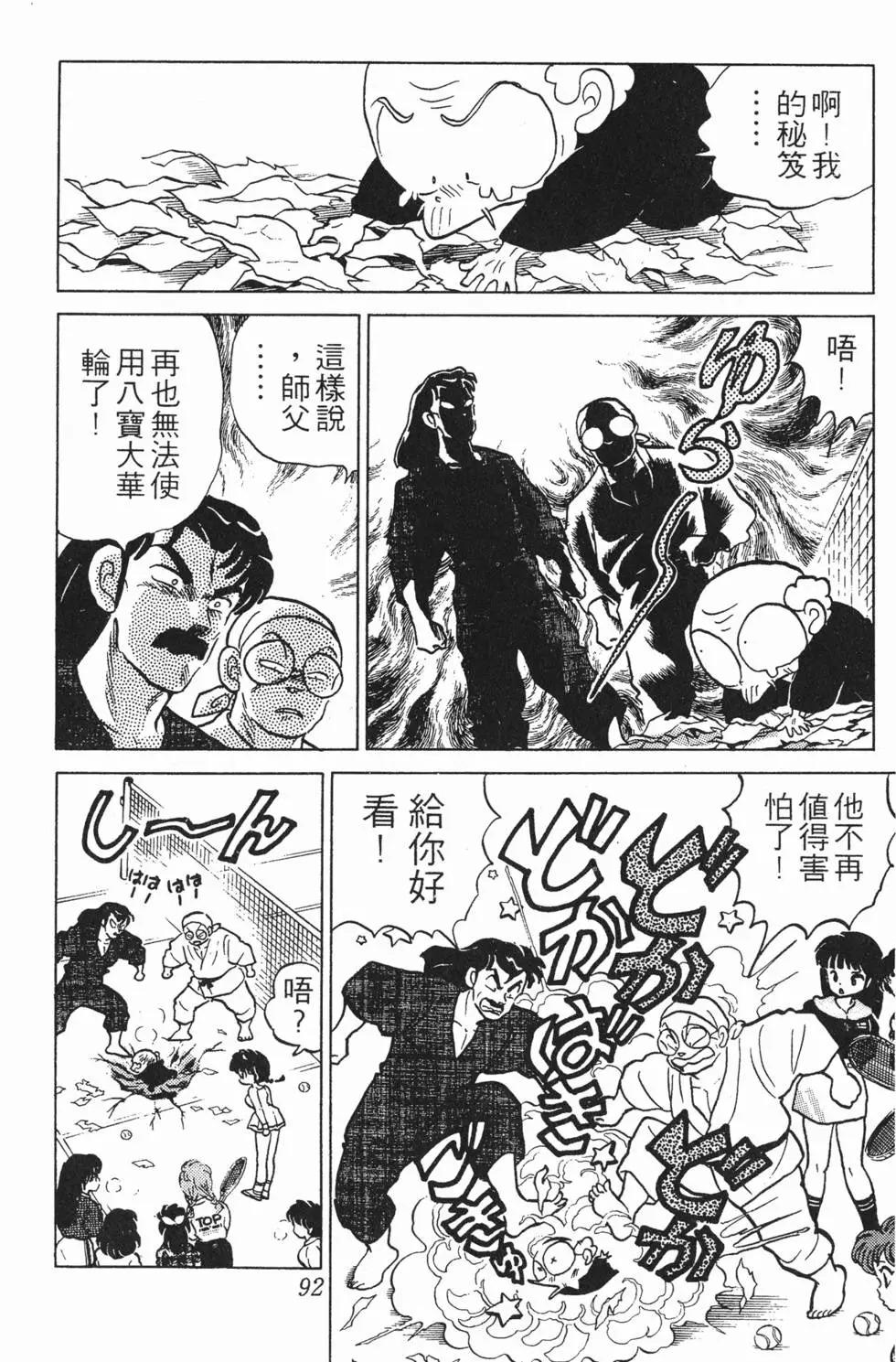 第88页