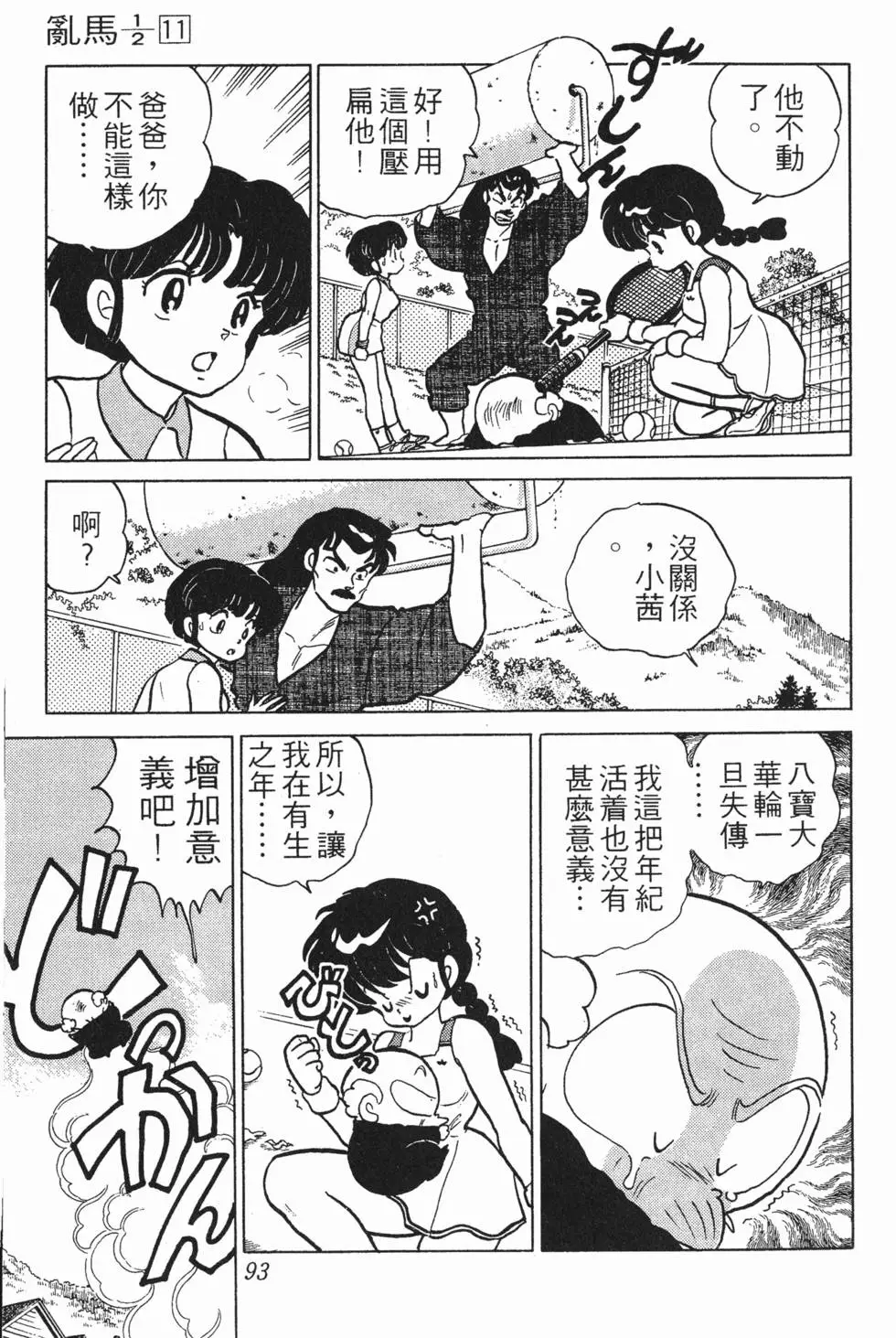 第89页