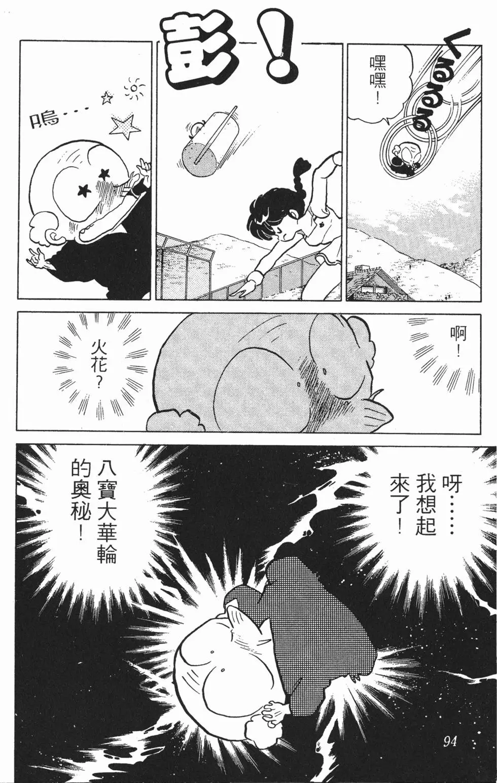 第90页