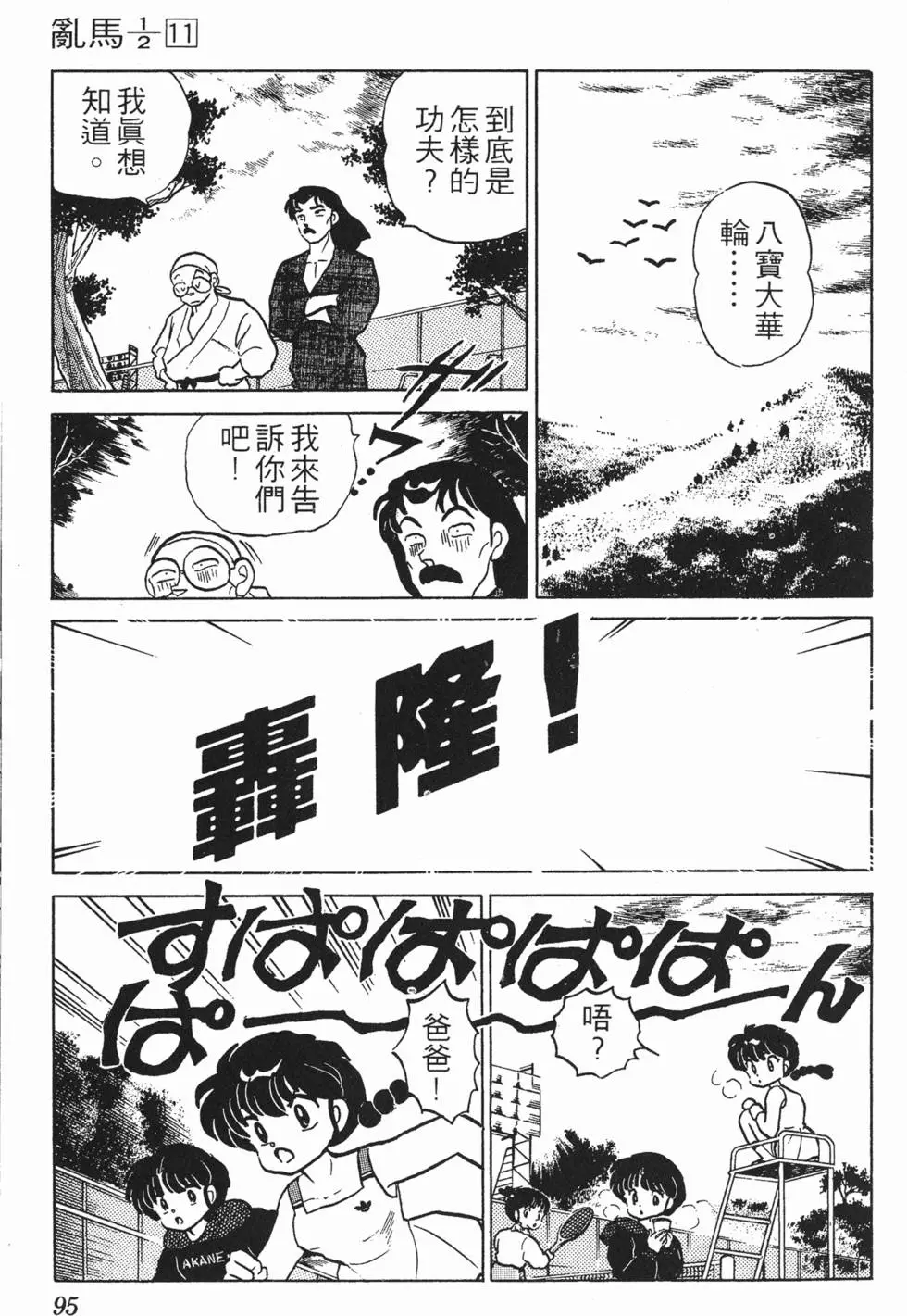 第91页