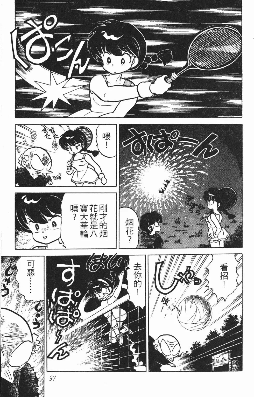 第93页
