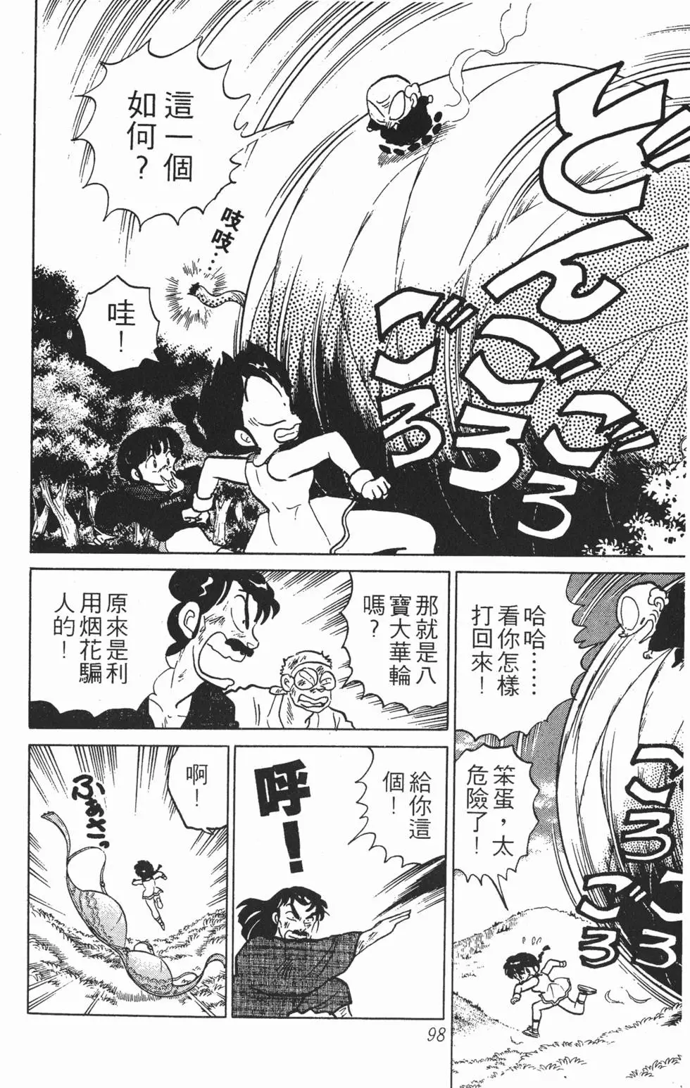 第94页