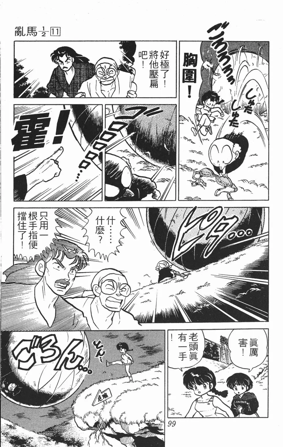 第95页