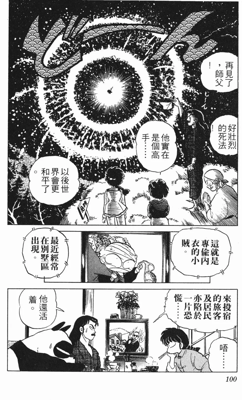 第96页