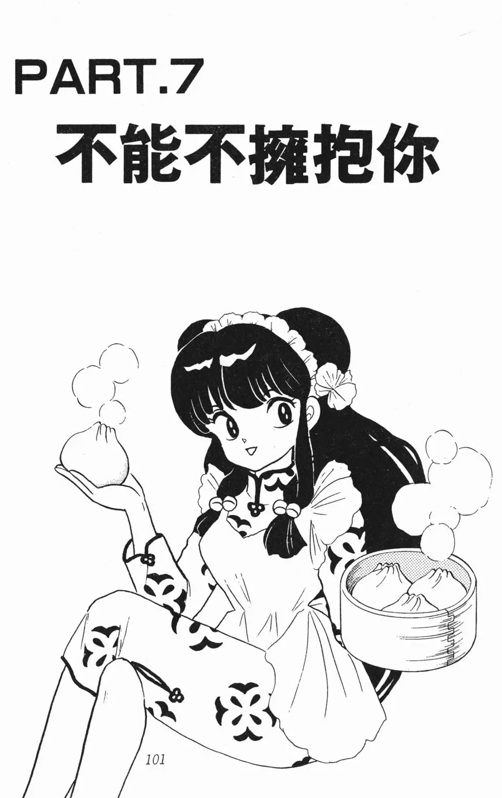 第97页