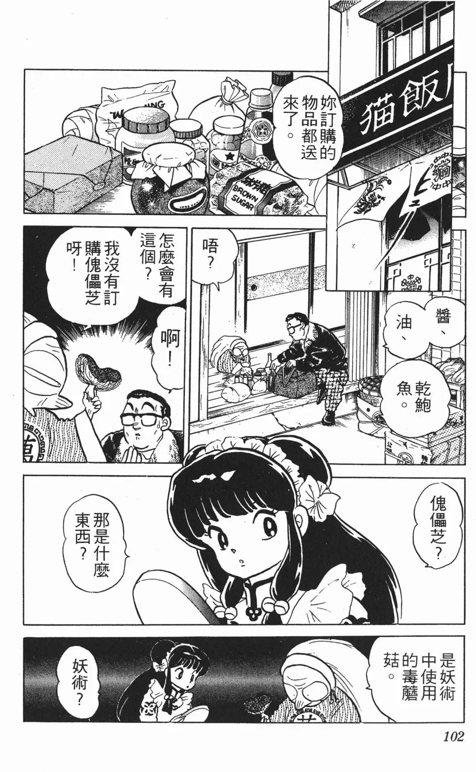 第98页