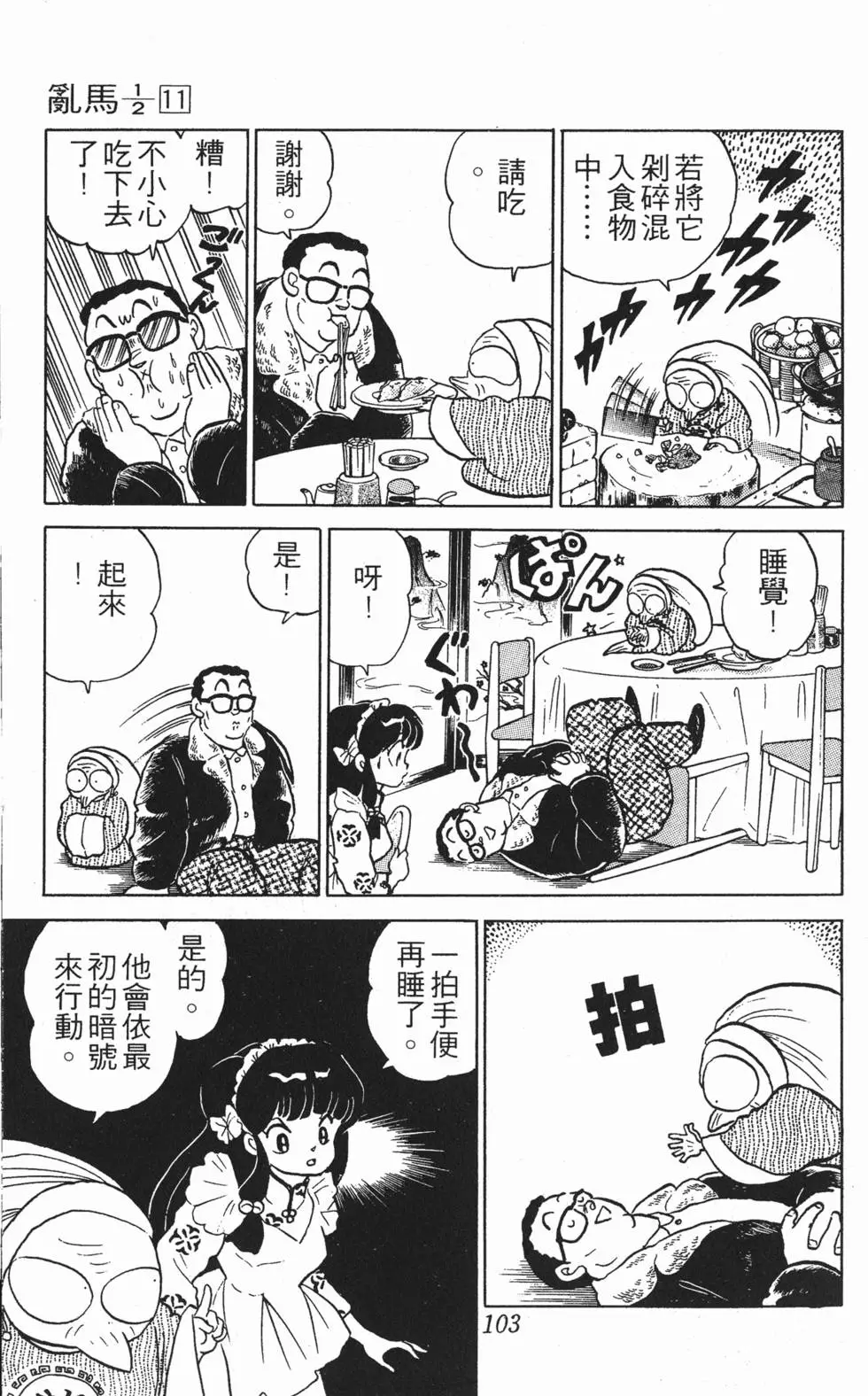 第99页