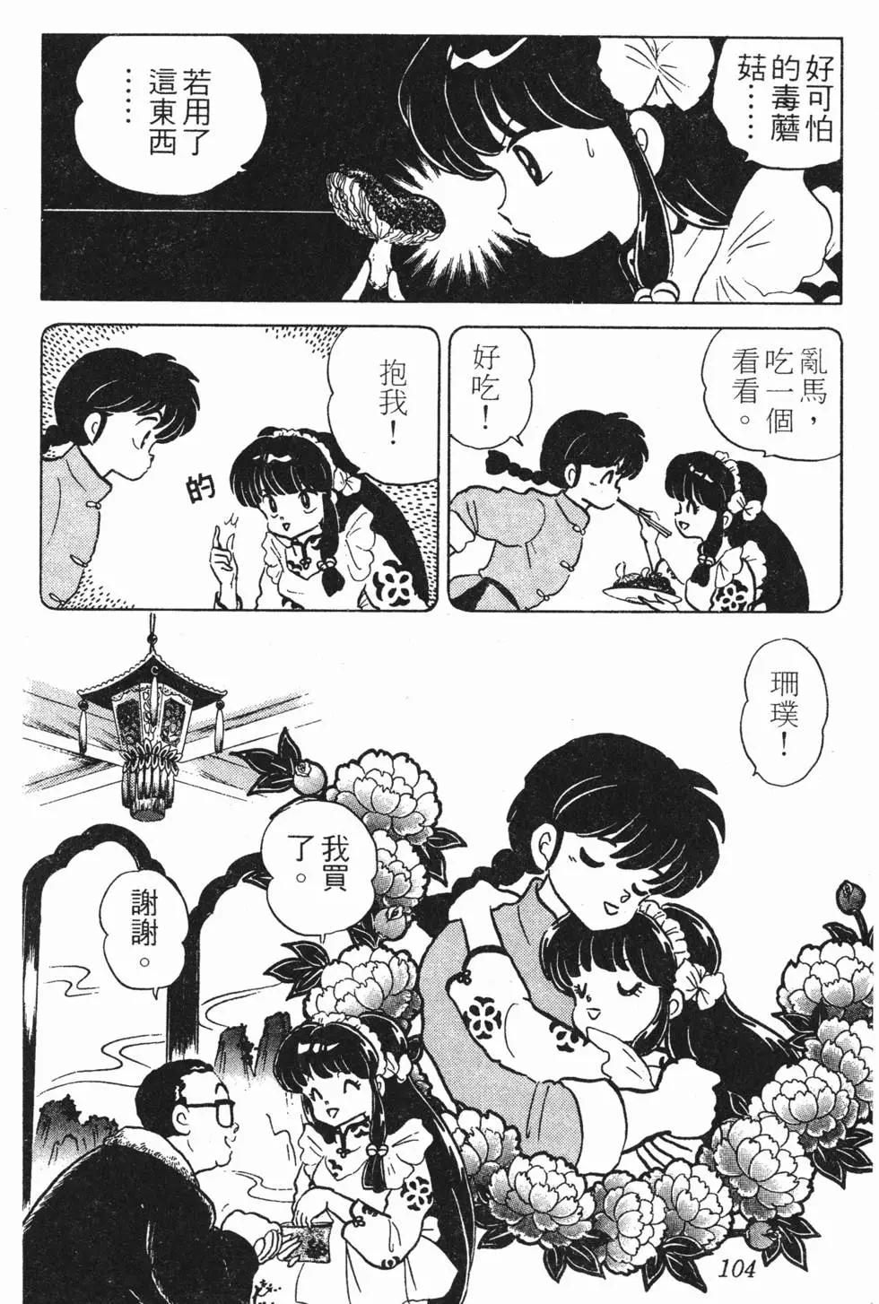 第100页