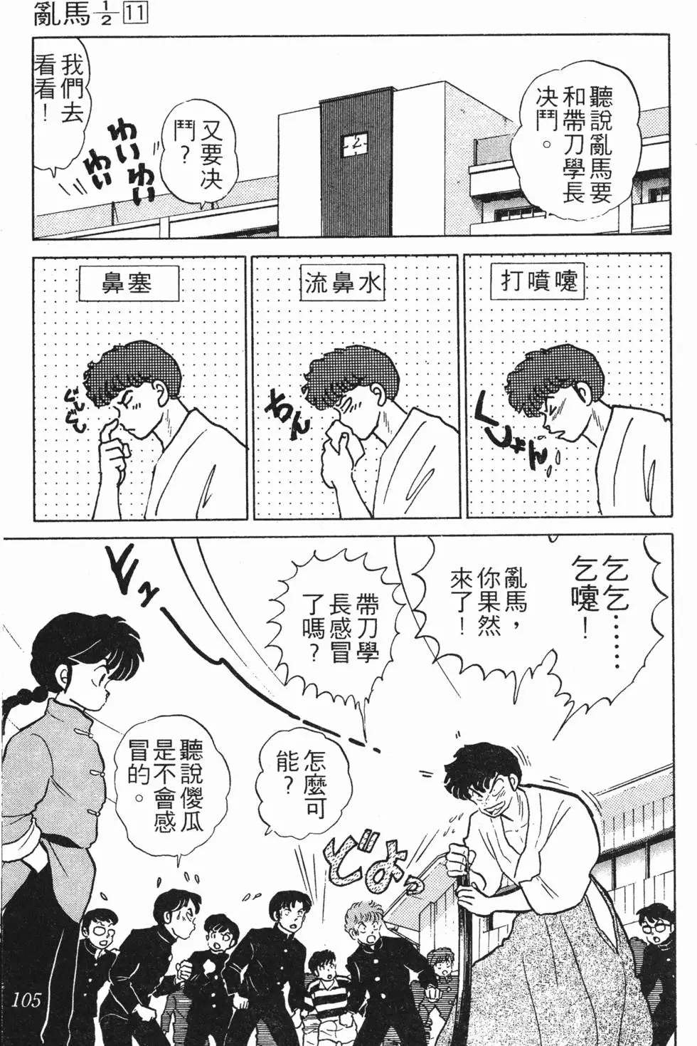 第101页