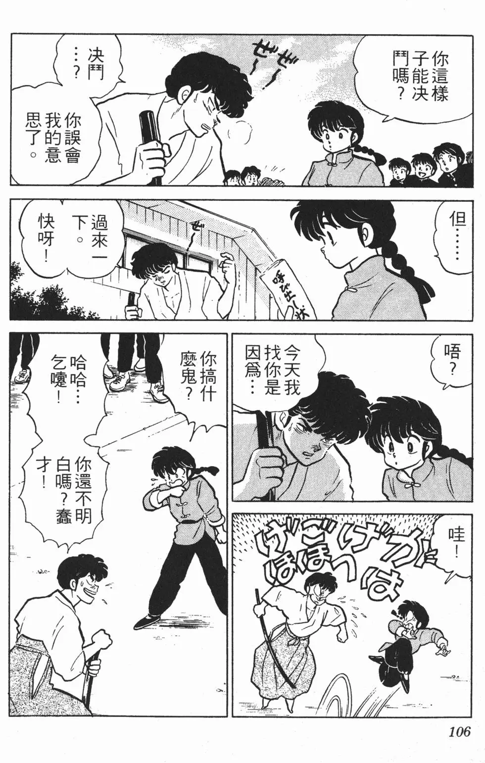 第102页