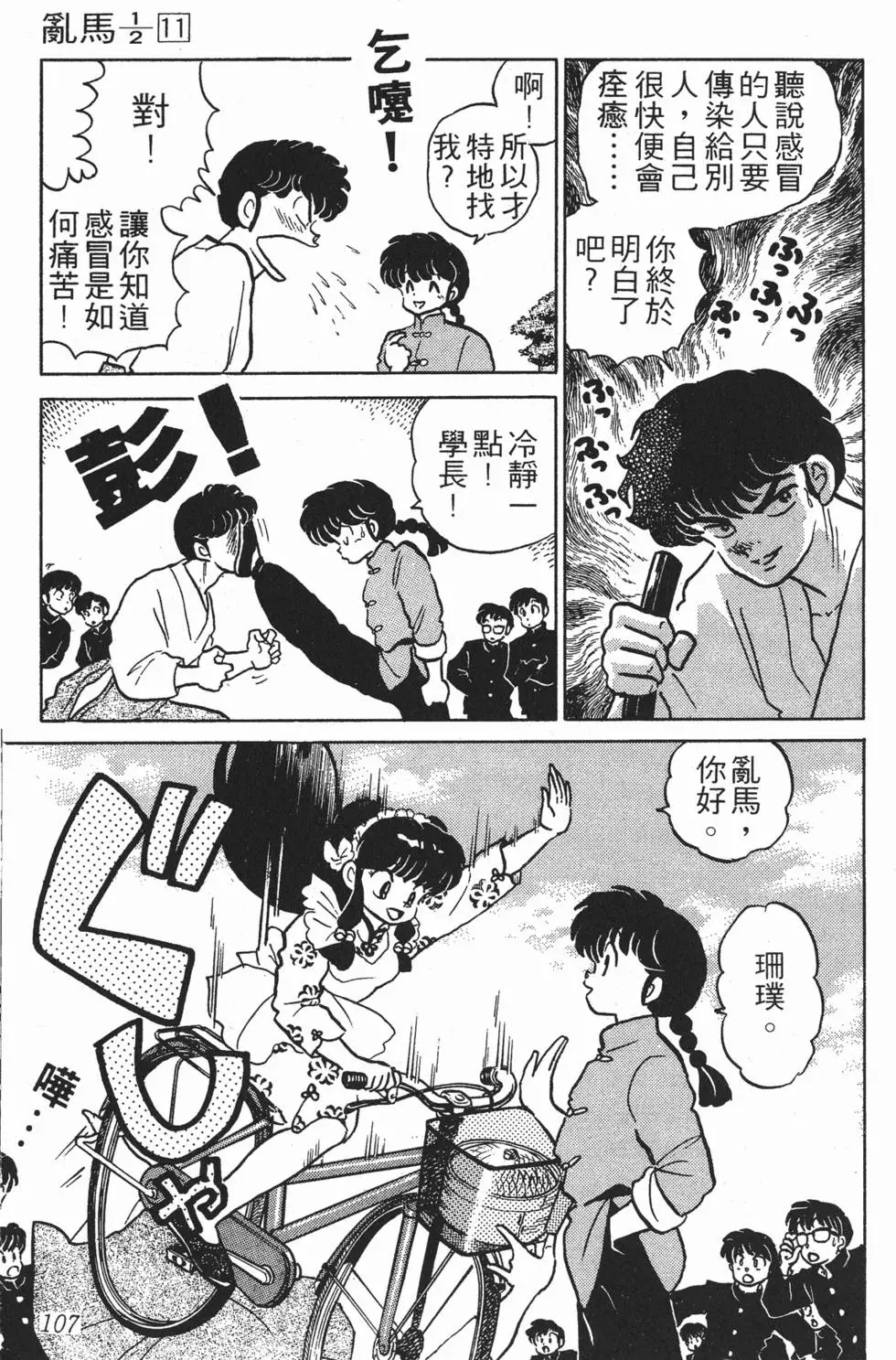 第103页