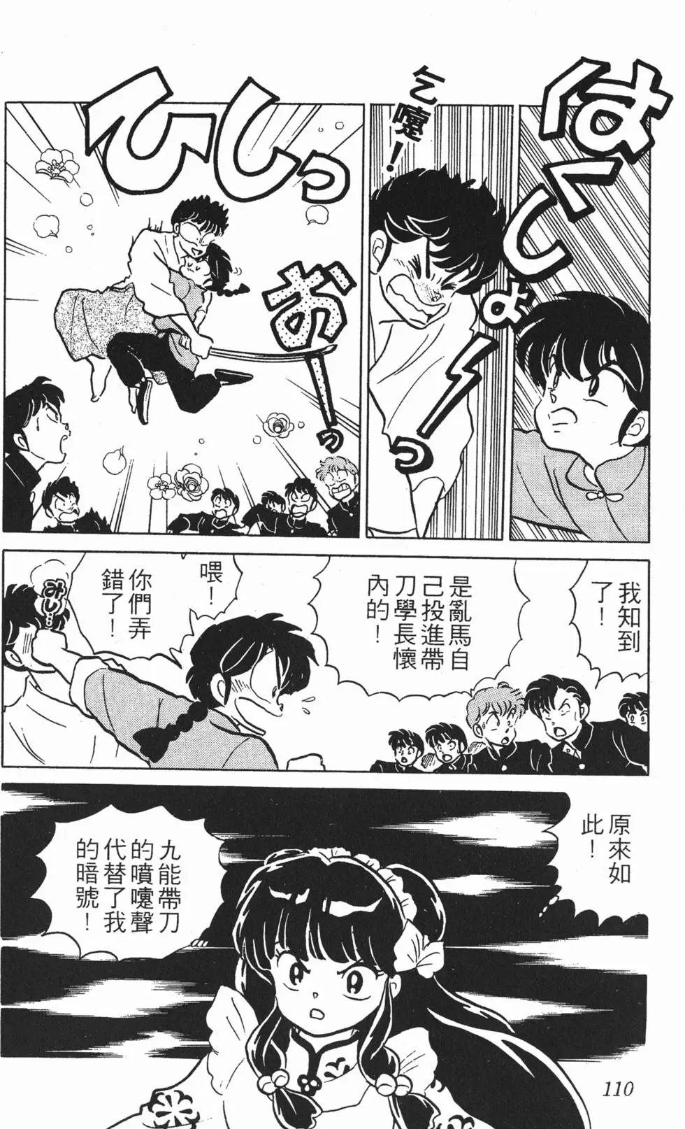 第106页