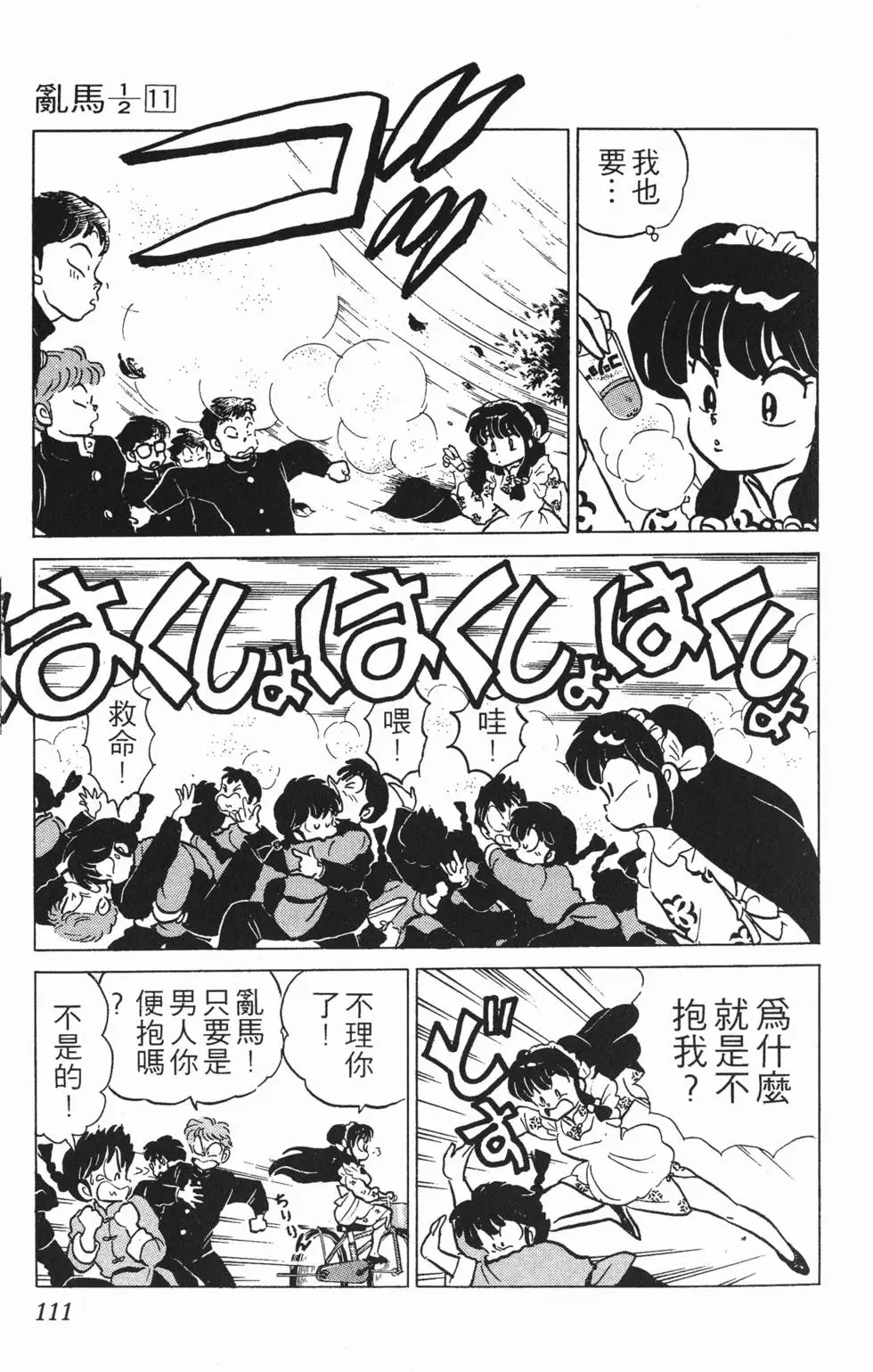 第107页