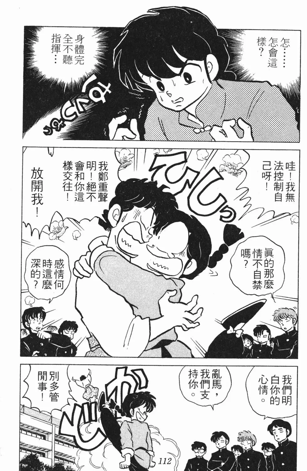 第108页