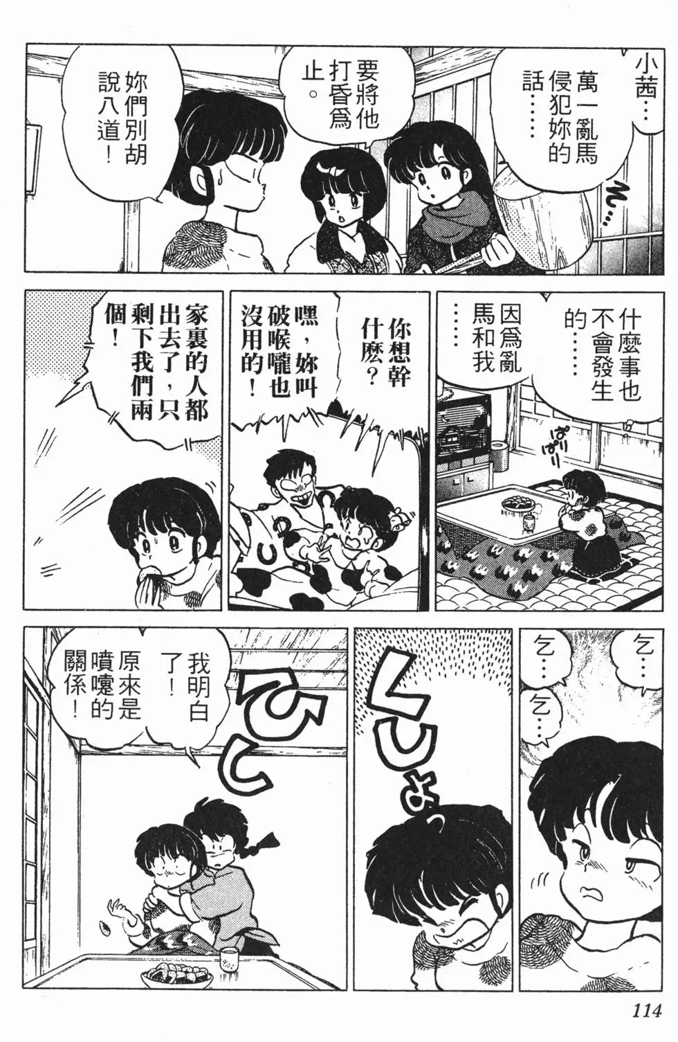 第110页