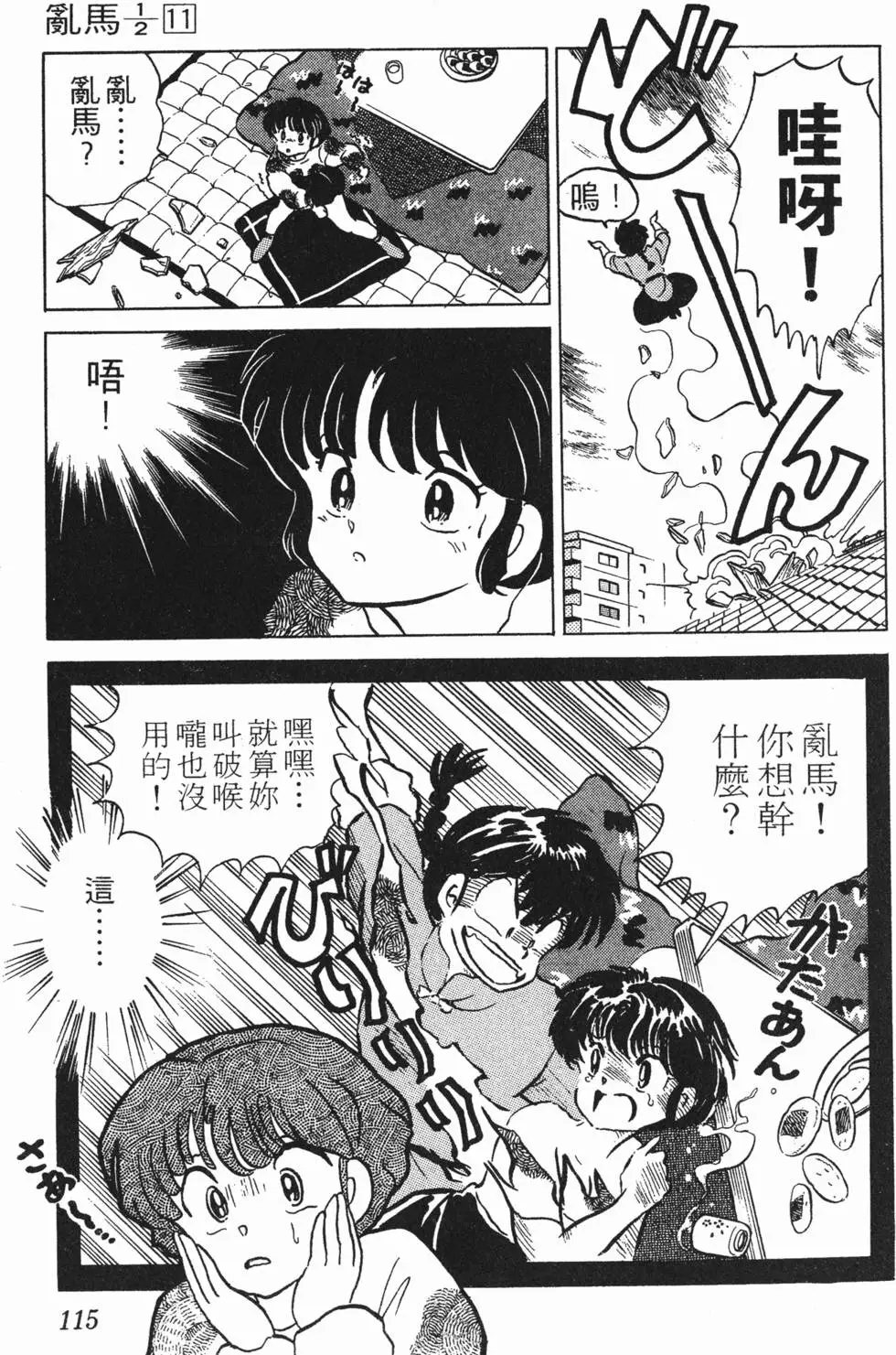 第111页